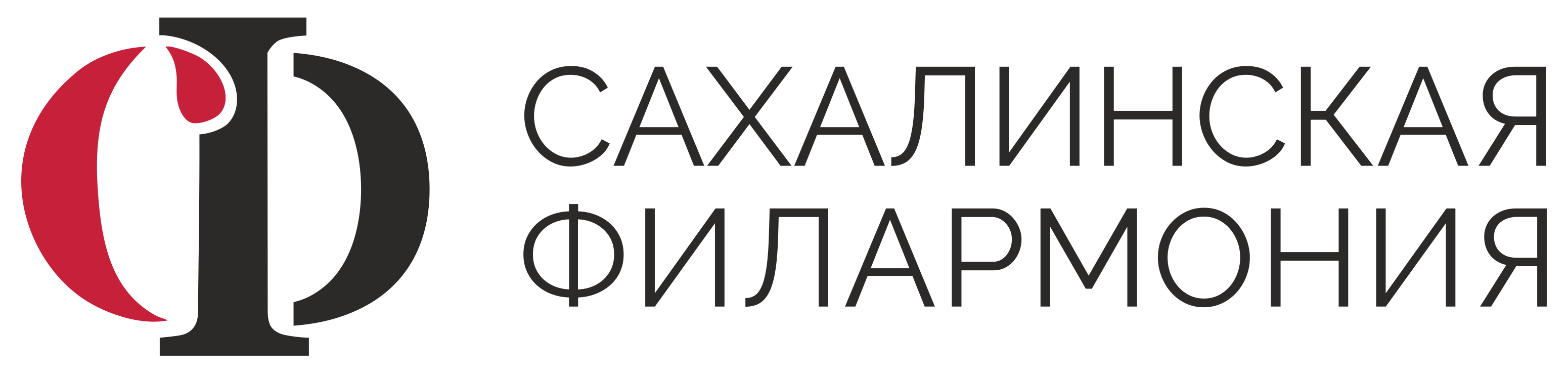Сахалинская филармония